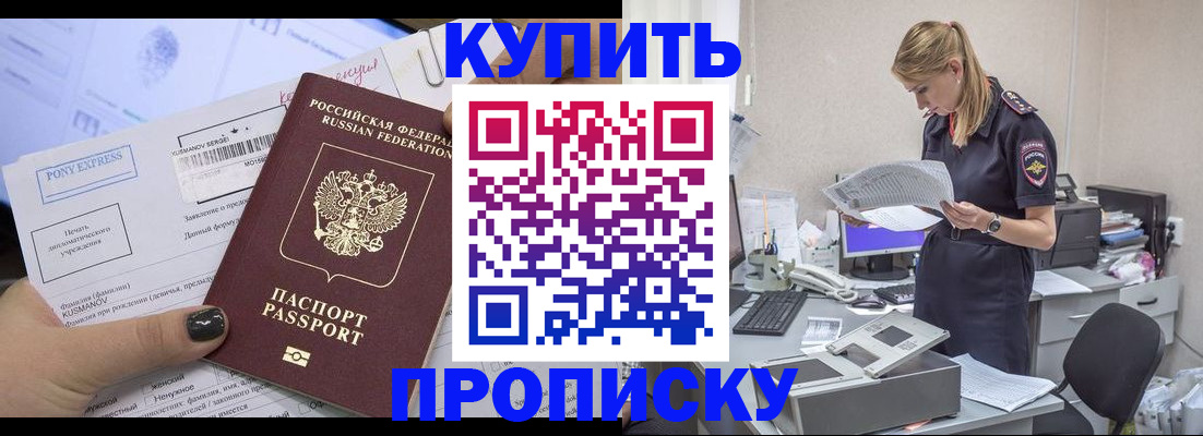 временная регистрация поиск в Новотроицке