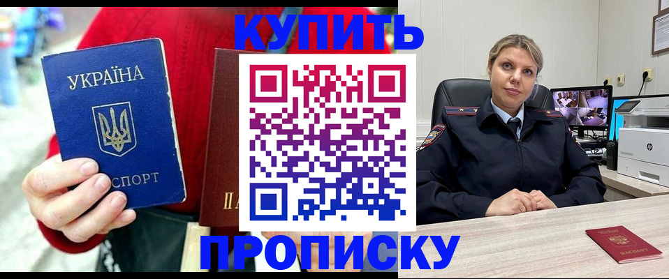 временная регистрация адрес в Новотроицке