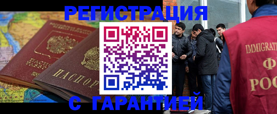 купить прописку в Новотроицке