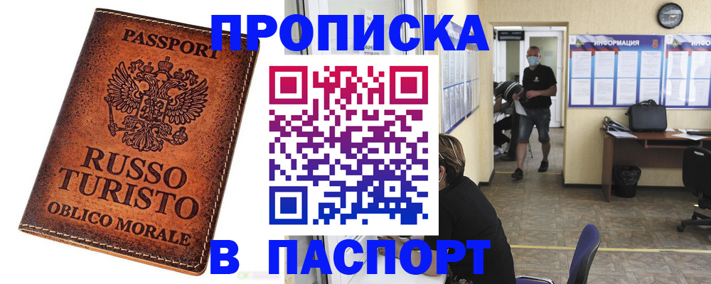 регистрация для школы в Новотроицке
