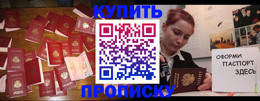 временная регистрация поиск в Новотроицке